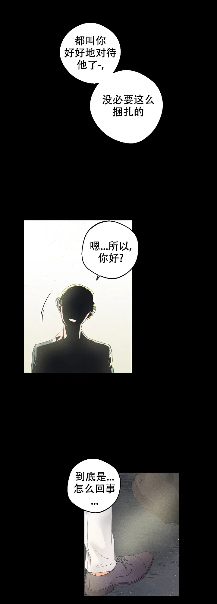 《黄色进化》第46话 第13页