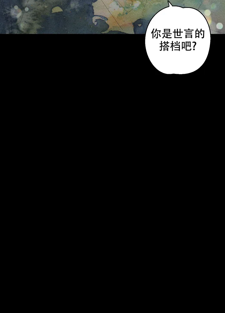 《黄色进化》第46话 第15页