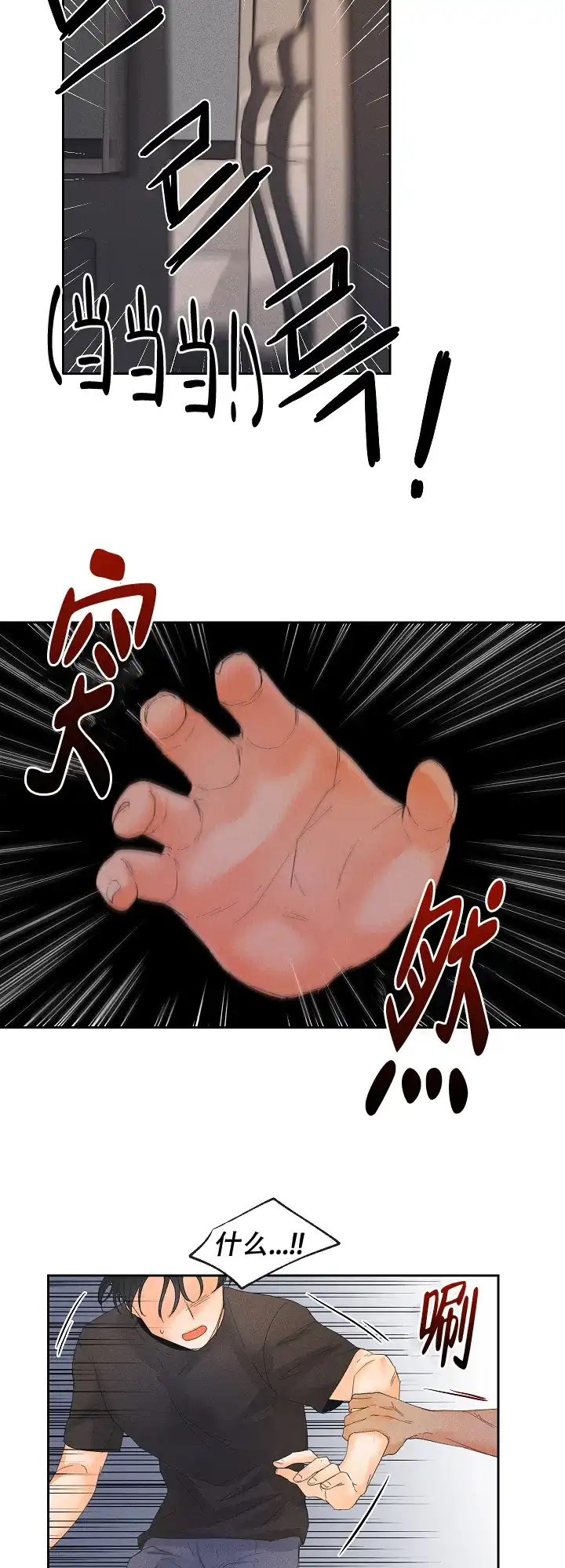 《黄色进化》第46话 第7页