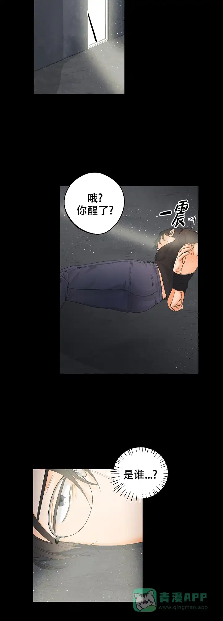 《黄色进化》第46话 第11页