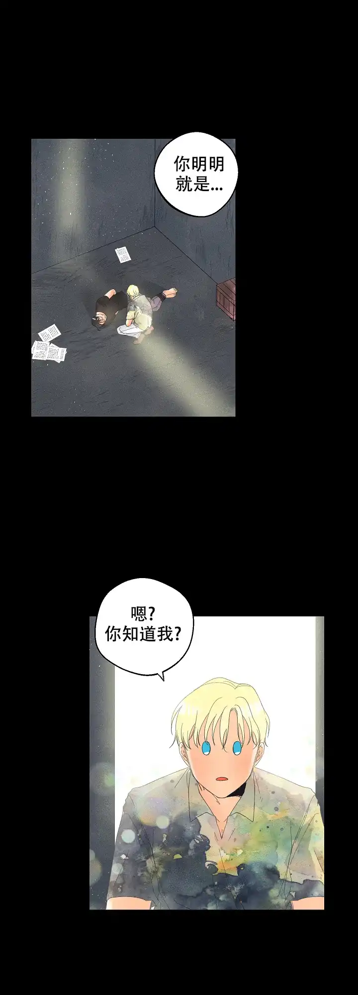 《黄色进化》第47话 第2页