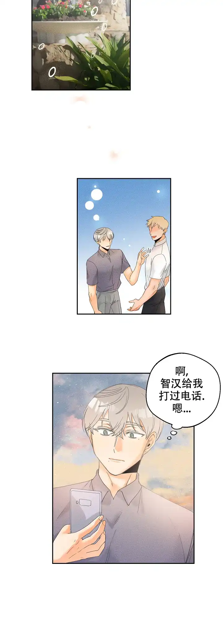 《黄色进化》第47话 第13页
