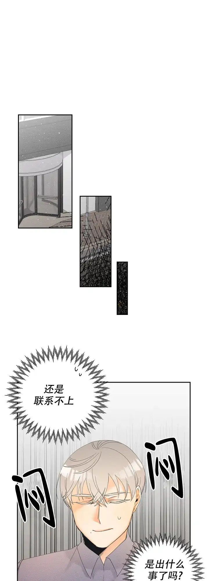 《黄色进化》第47话 第15页