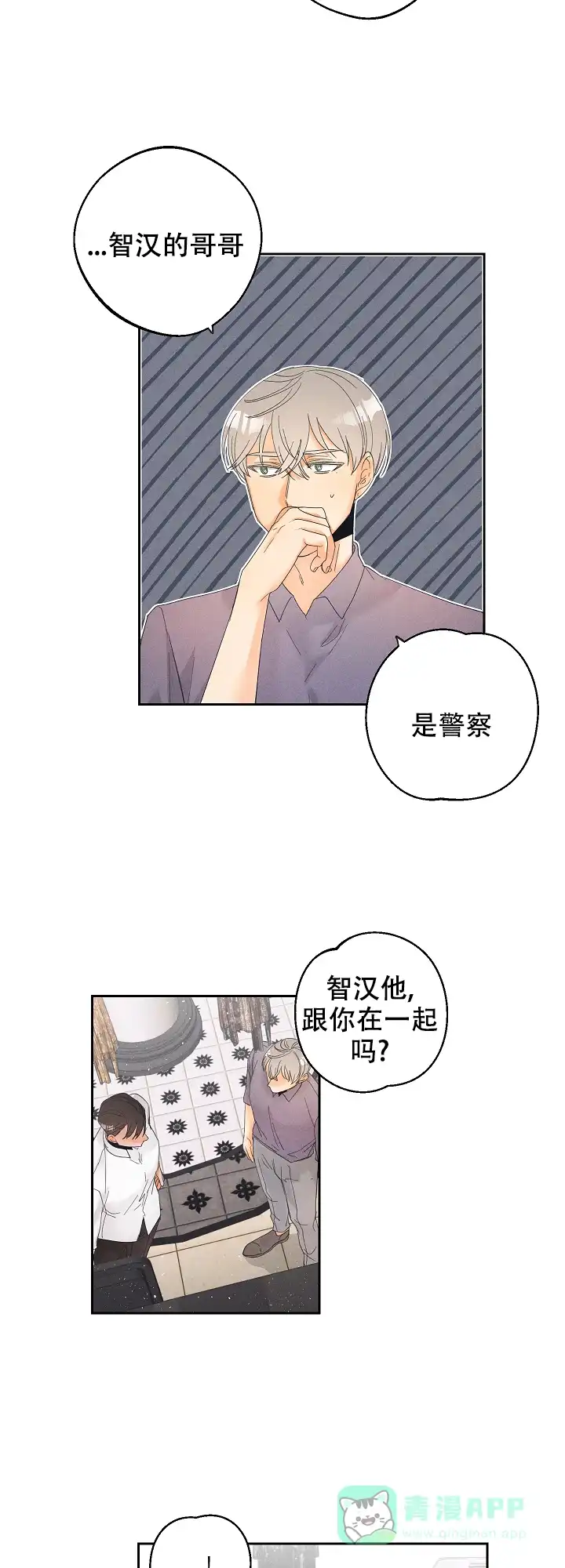 《黄色进化》第48话 第6页