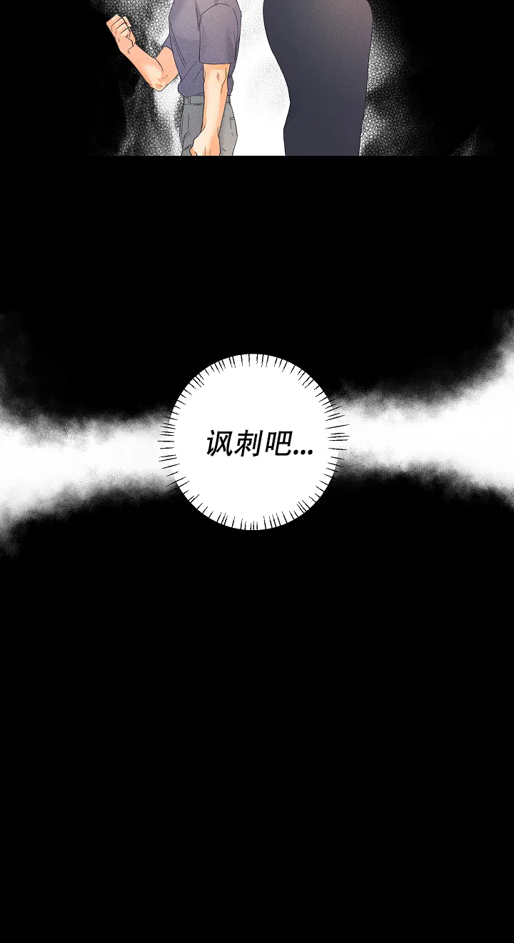 《黄色进化》第48话 第15页