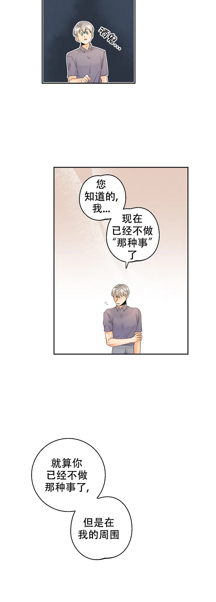 《黄色进化》第48话 第9页