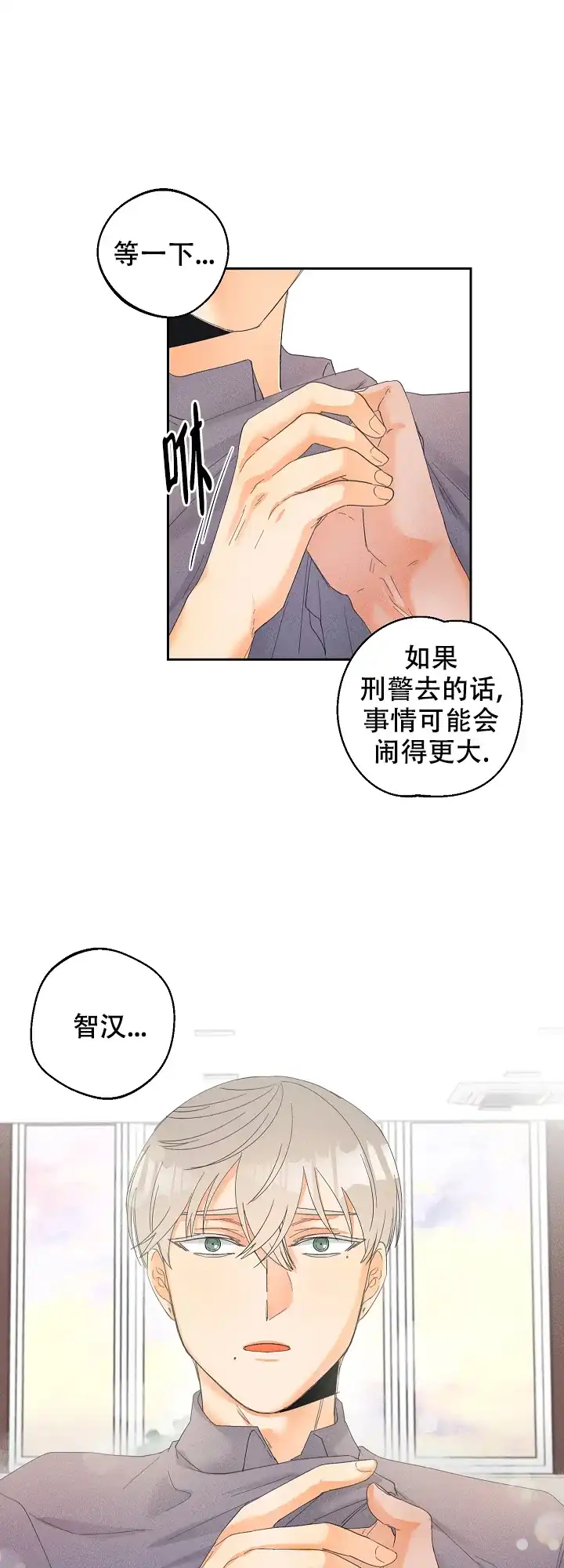 《黄色进化》第48话 第12页