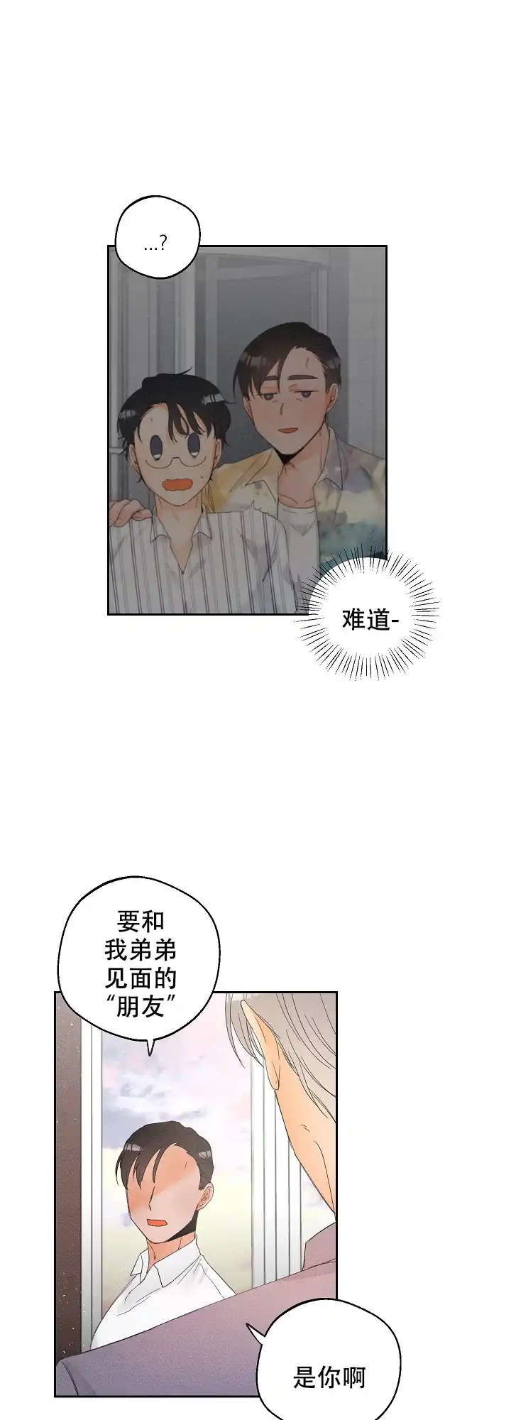 《黄色进化》第48话 第5页