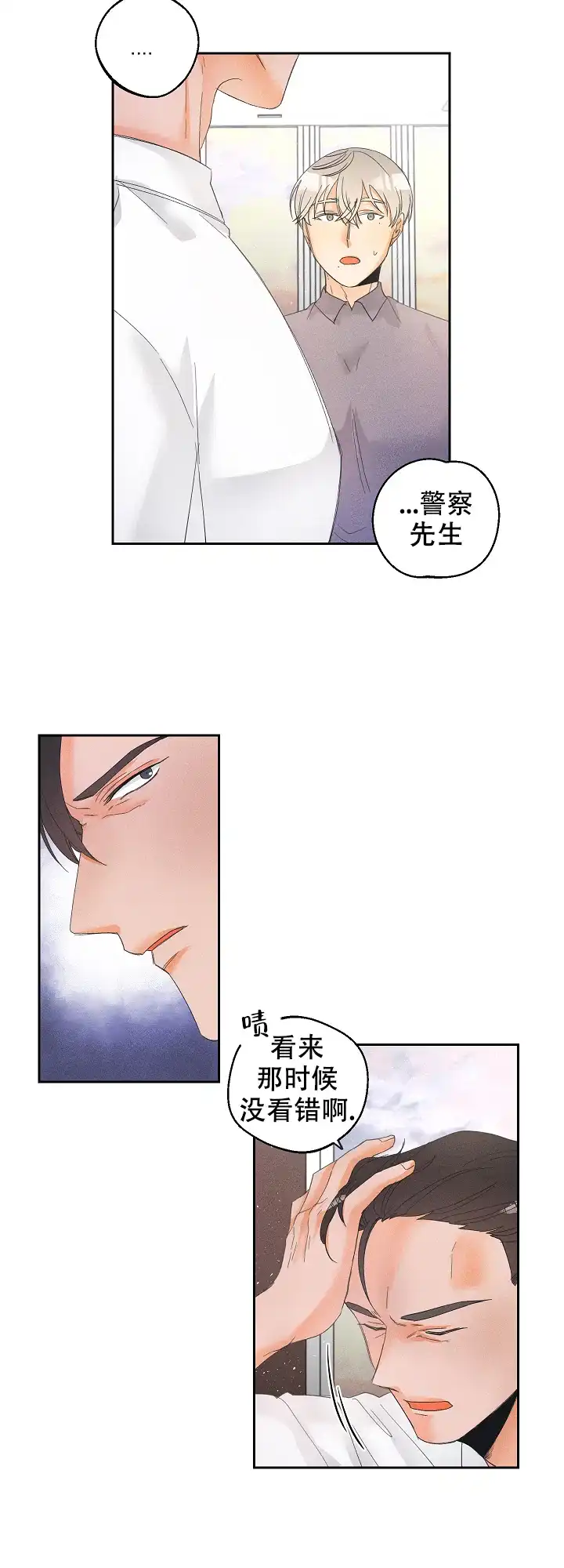 《黄色进化》第48话 第4页