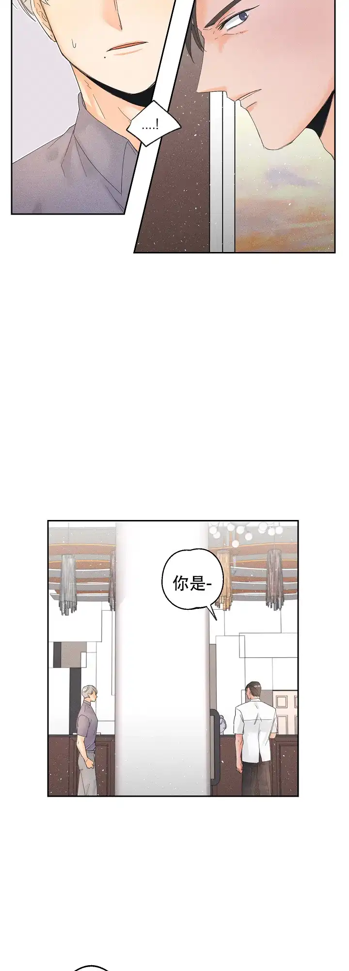 《黄色进化》第48话 第3页