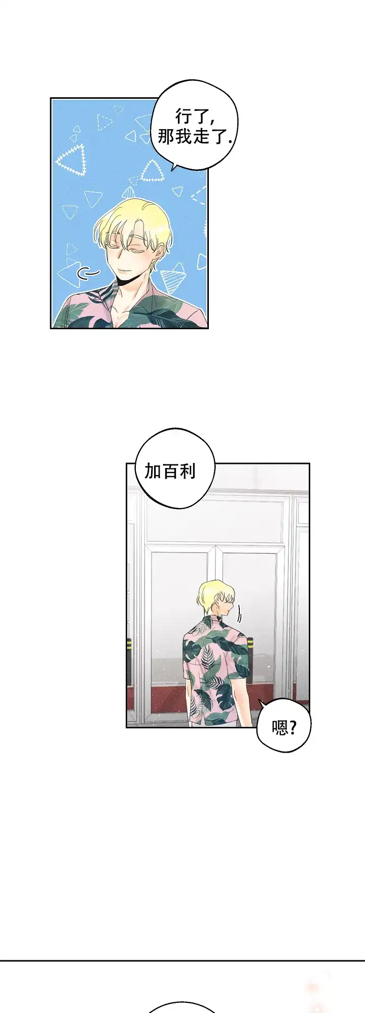《黄色进化》第49话 第14页