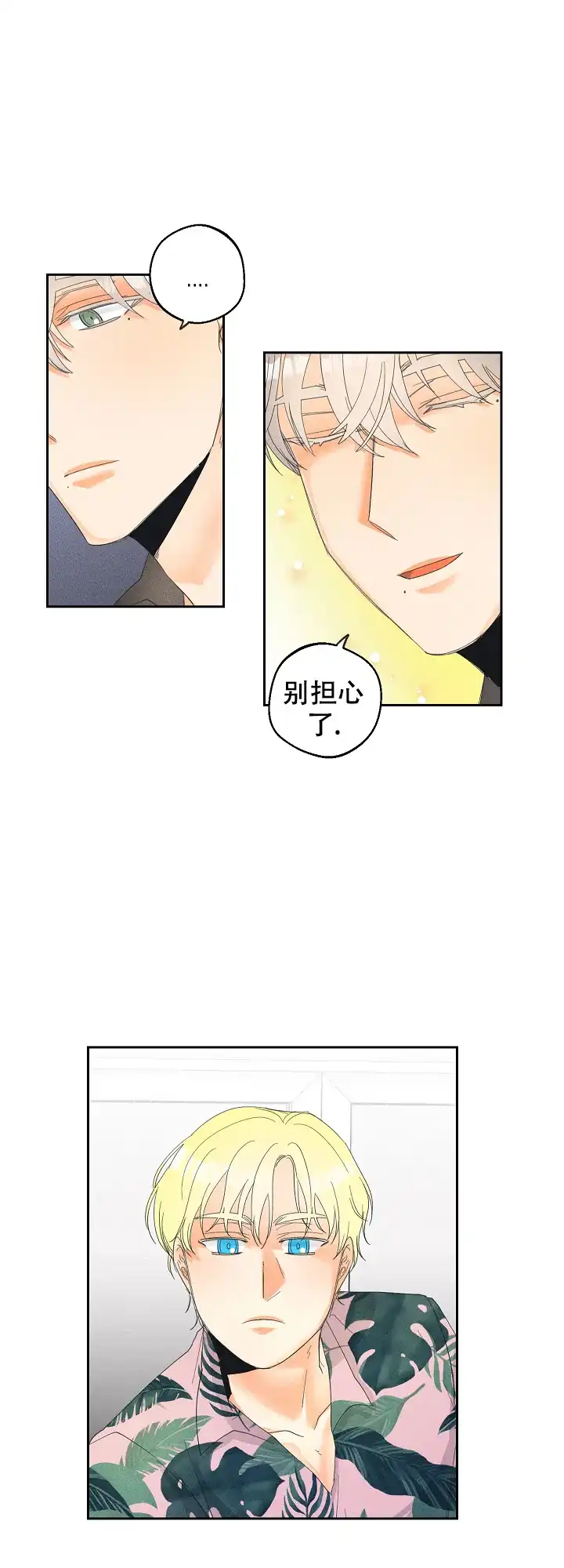 《黄色进化》第49话 第13页