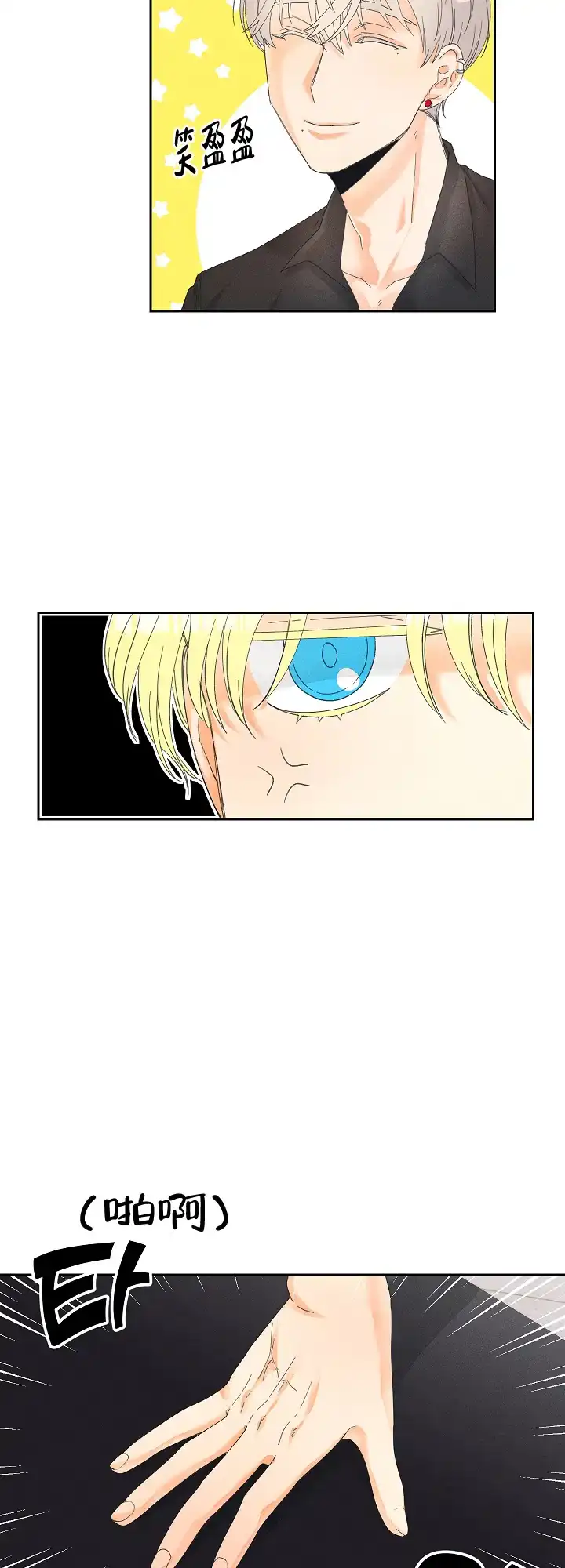 《黄色进化》第49话 第8页