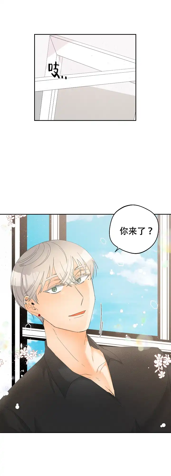 《黄色进化》第49话 第4页