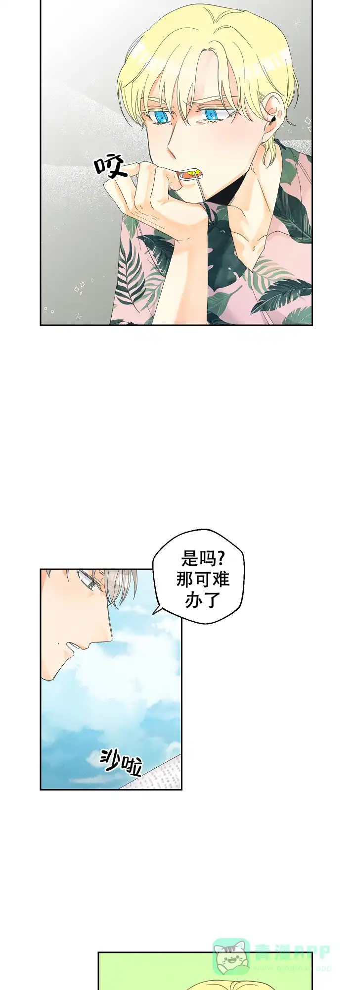 《黄色进化》第49话 第6页