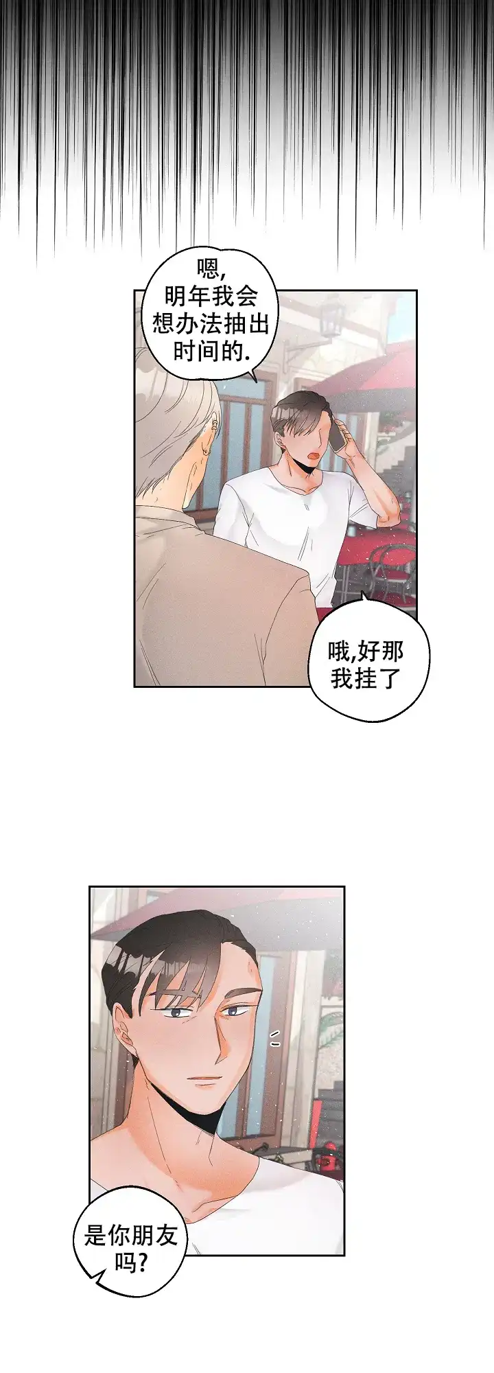《黄色进化》第50话 第13页