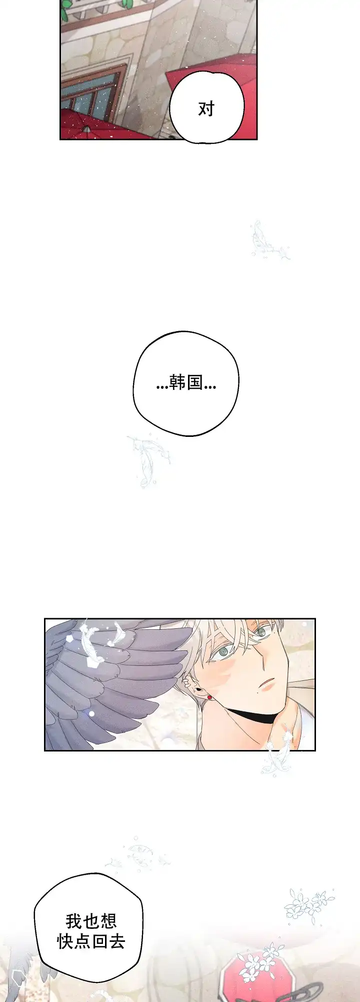 《黄色进化》第50话 第15页