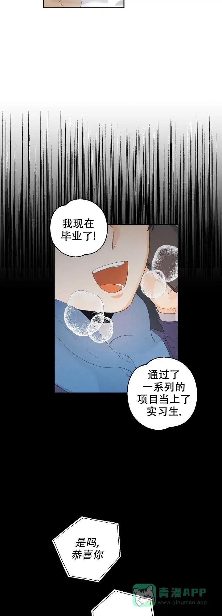 《黄色进化》第50话 第11页