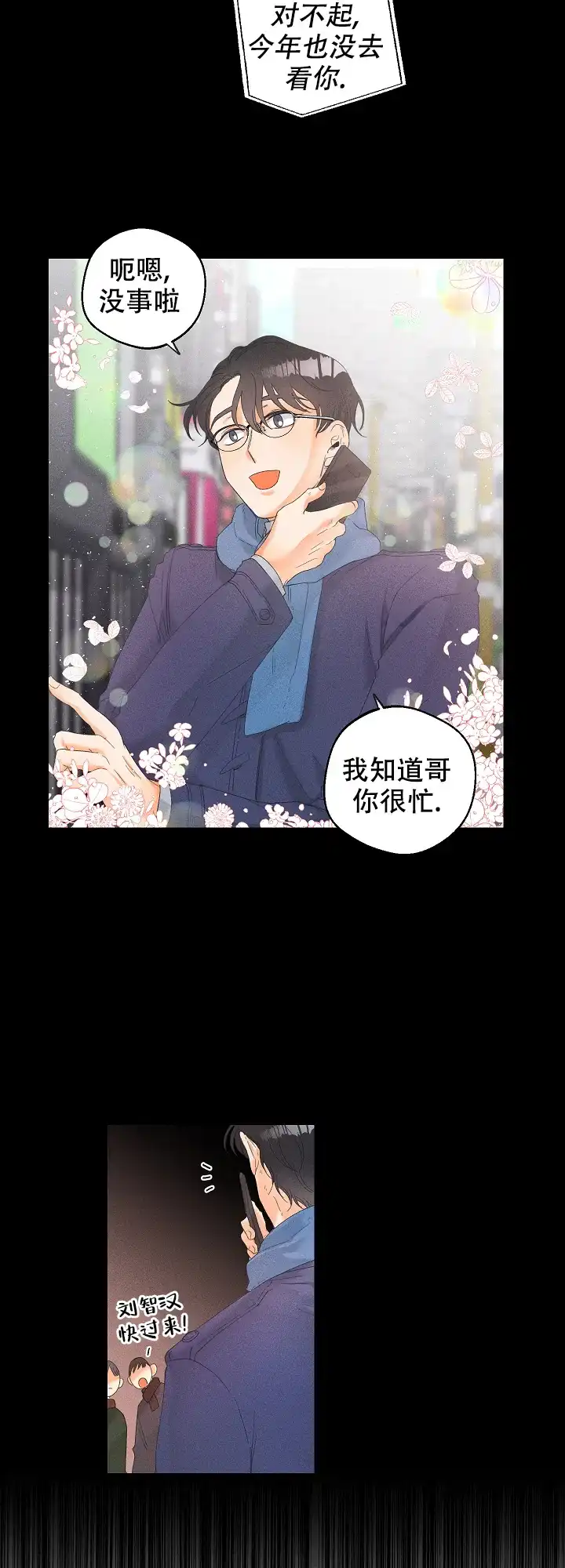 《黄色进化》第50话 第12页