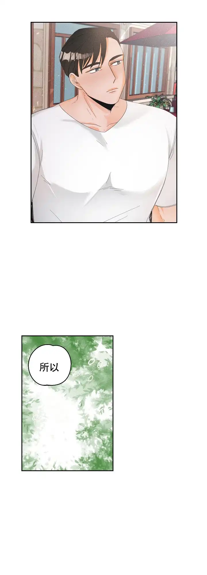 《黄色进化》第50话 第3页