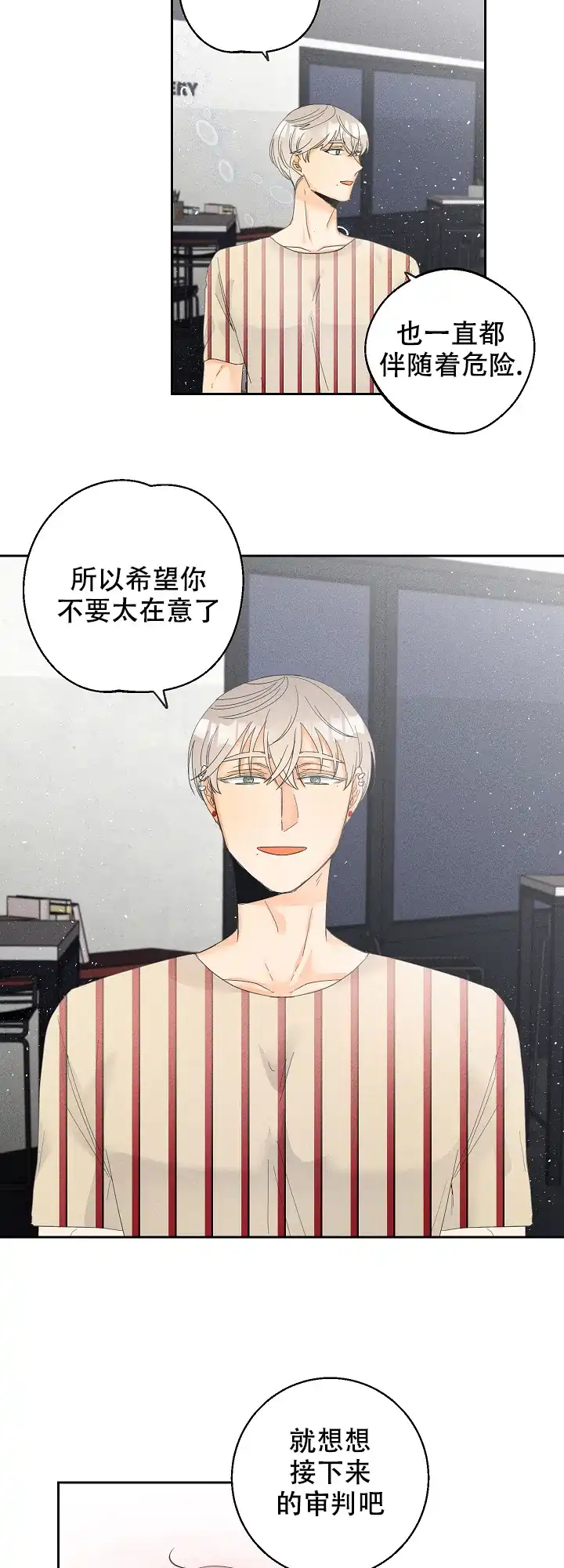 《黄色进化》第51话 第12页