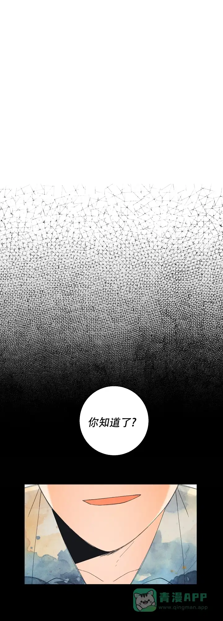 《黄色进化》第51话 第6页