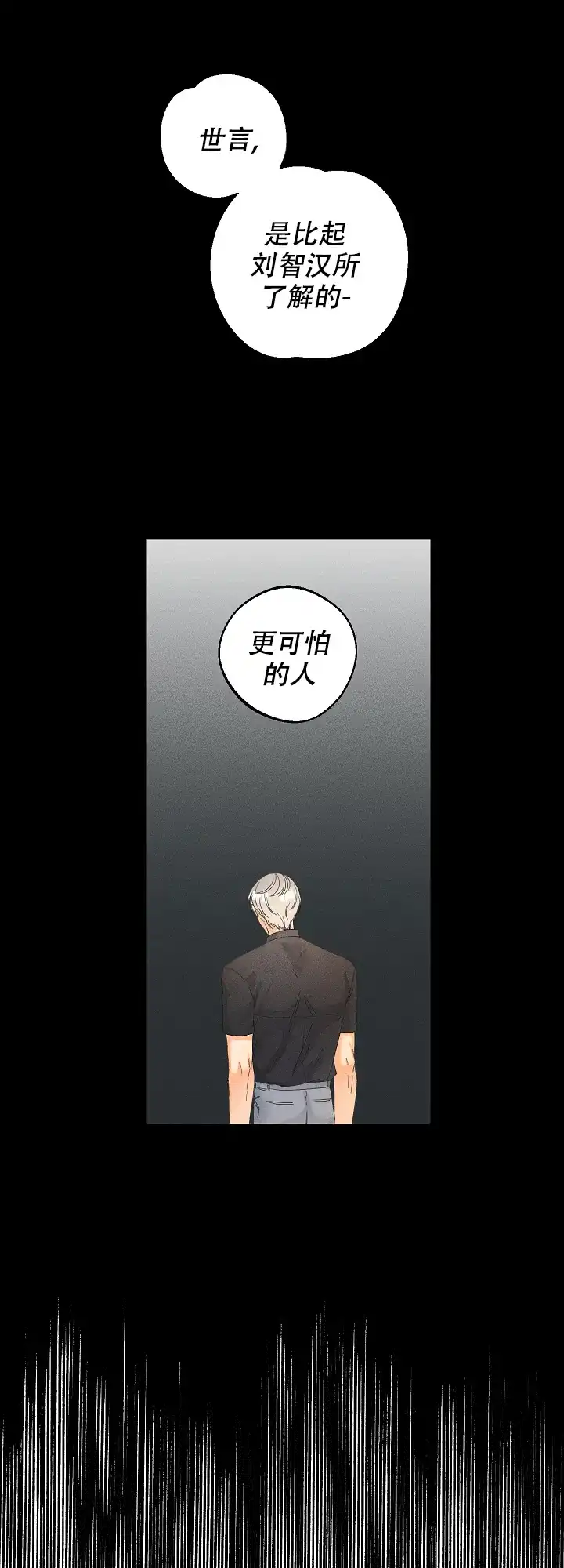 《黄色进化》第51话 第7页