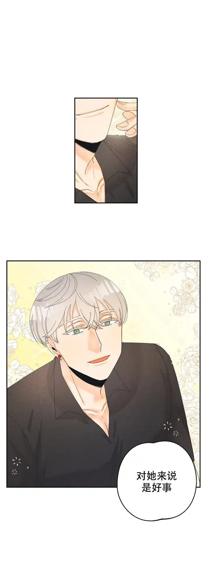 《黄色进化》第51话 第5页