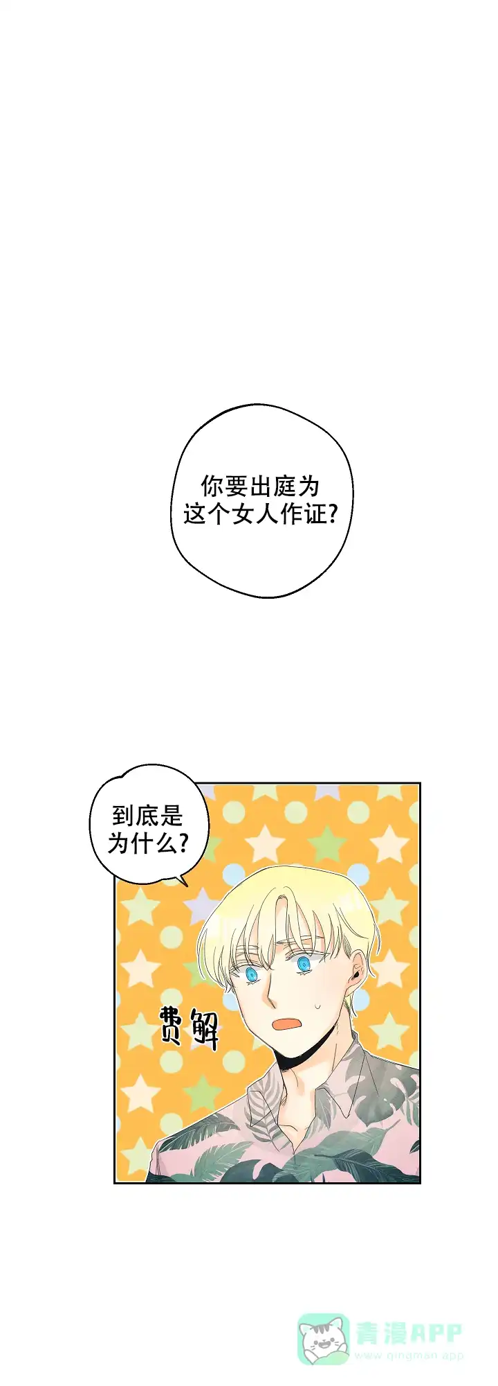 《黄色进化》第51话 第1页