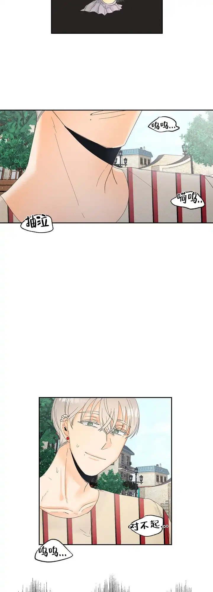 《黄色进化》第52话 第10页
