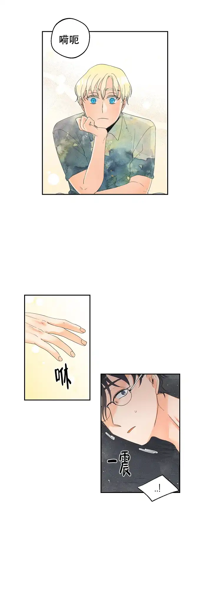 《黄色进化》第53话 第7页