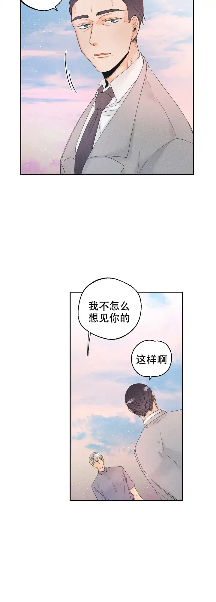 《黄色进化》第53话 第10页