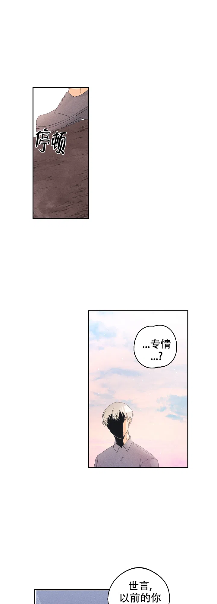 《黄色进化》第53话 第13页