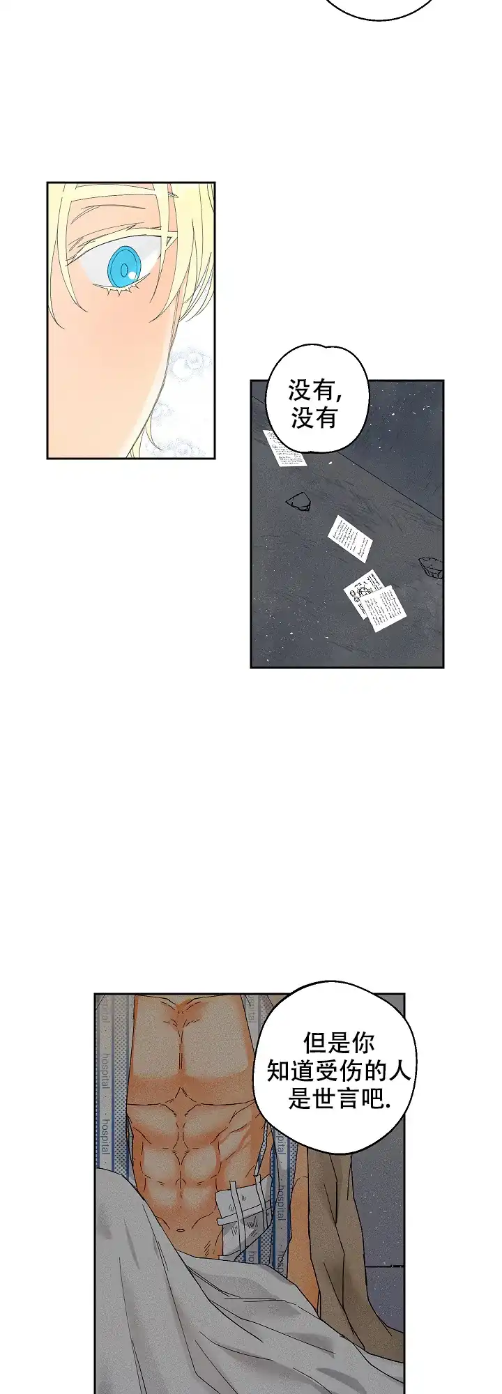 《黄色进化》第53话 第4页
