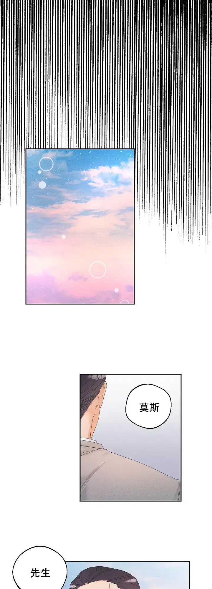 《黄色进化》第53话 第9页