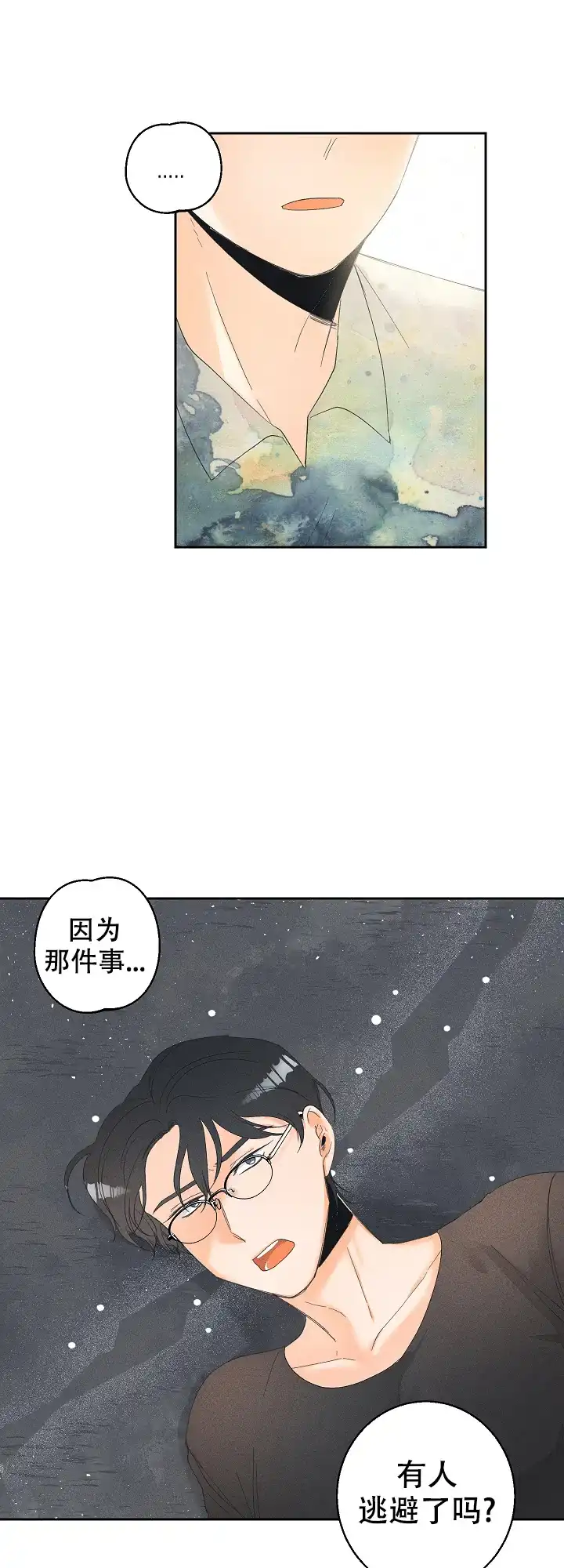 《黄色进化》第53话 第3页
