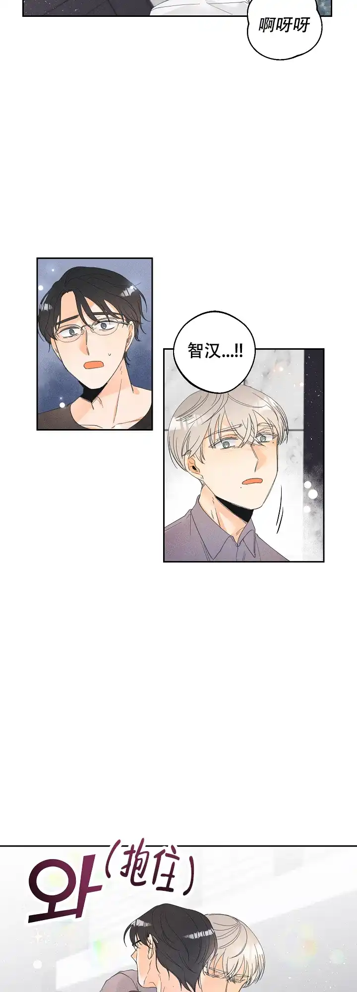 《黄色进化》第54话 第13页