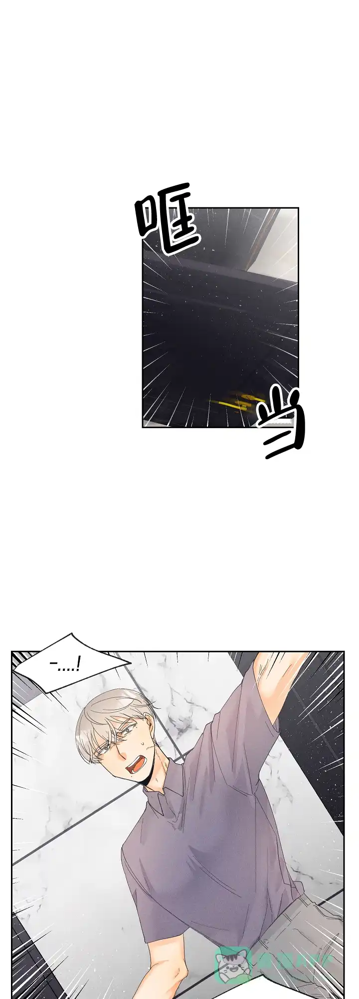 《黄色进化》第54话 第11页