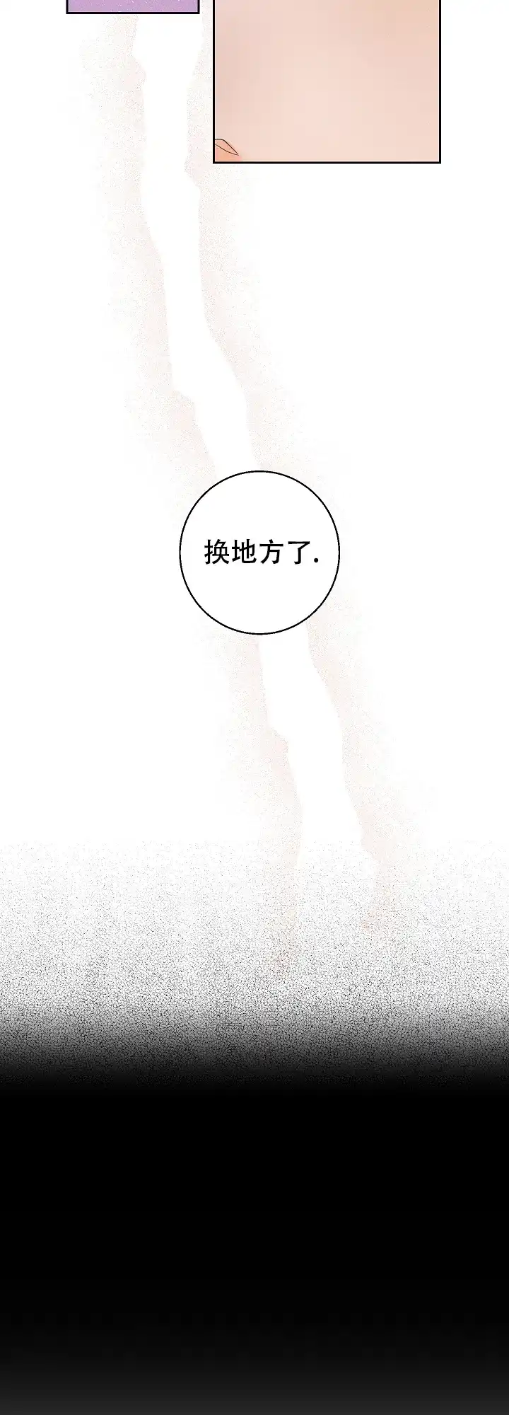 《黄色进化》第54话 第5页