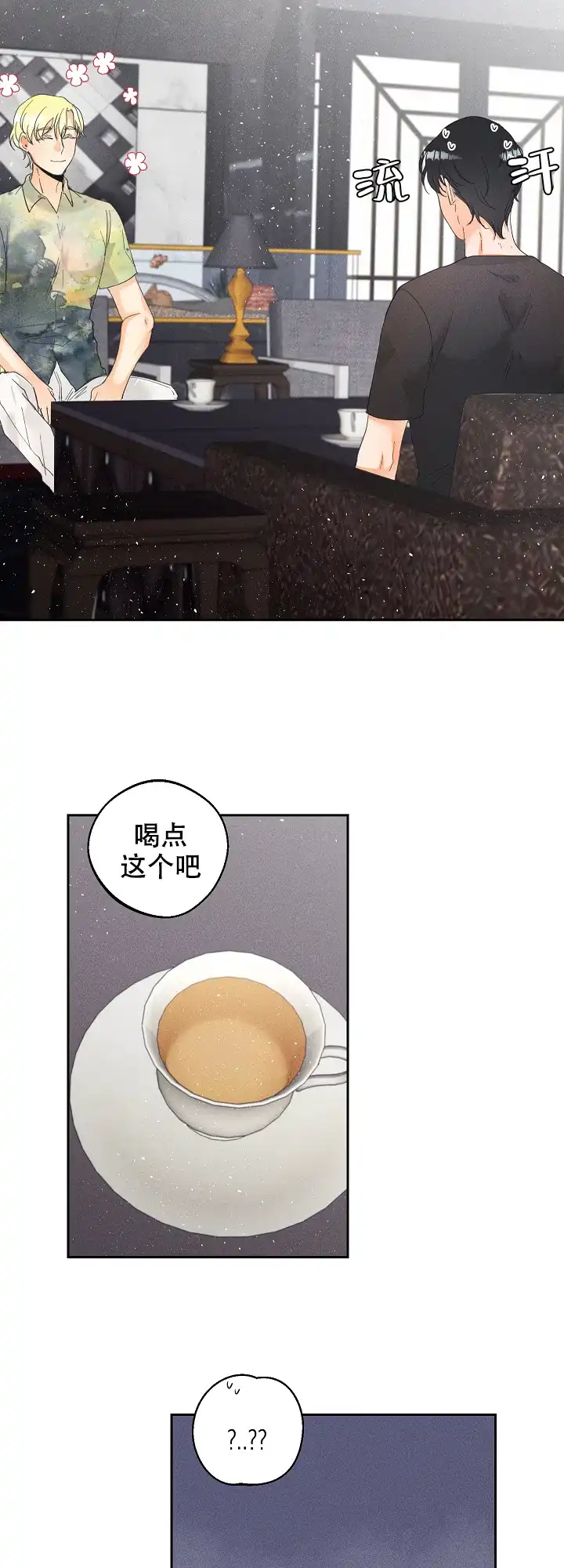 《黄色进化》第54话 第7页