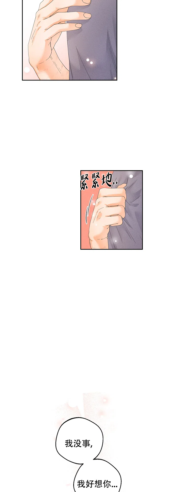 《黄色进化》第54话 第15页