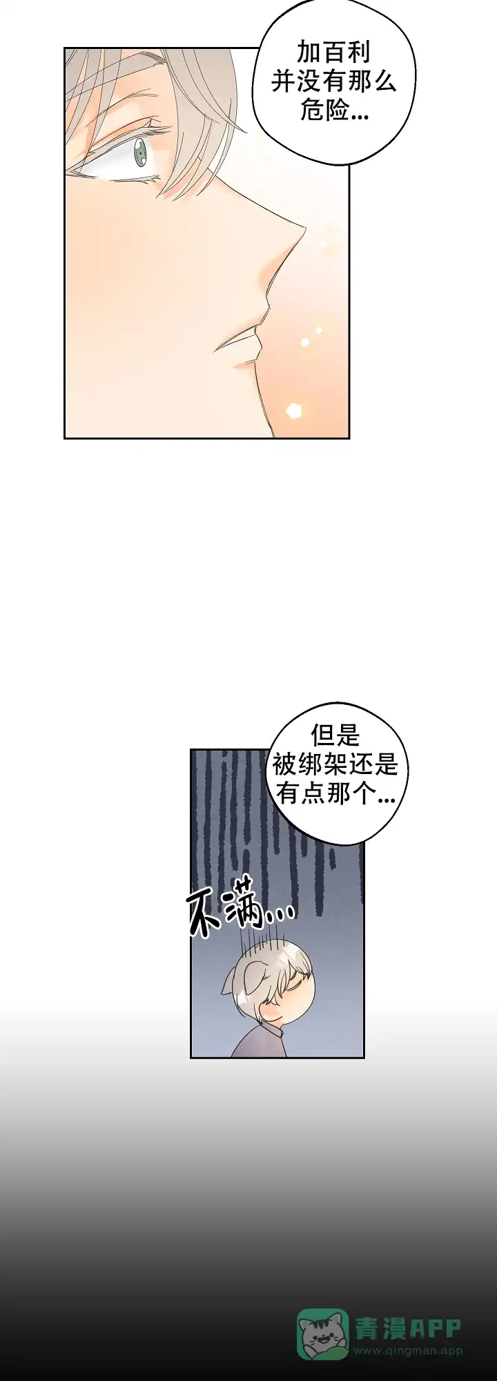 《黄色进化》第55话 第6页