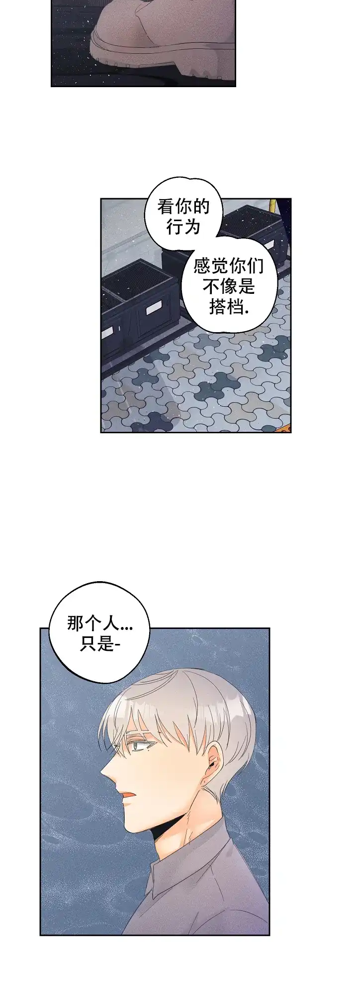 《黄色进化》第55话 第15页