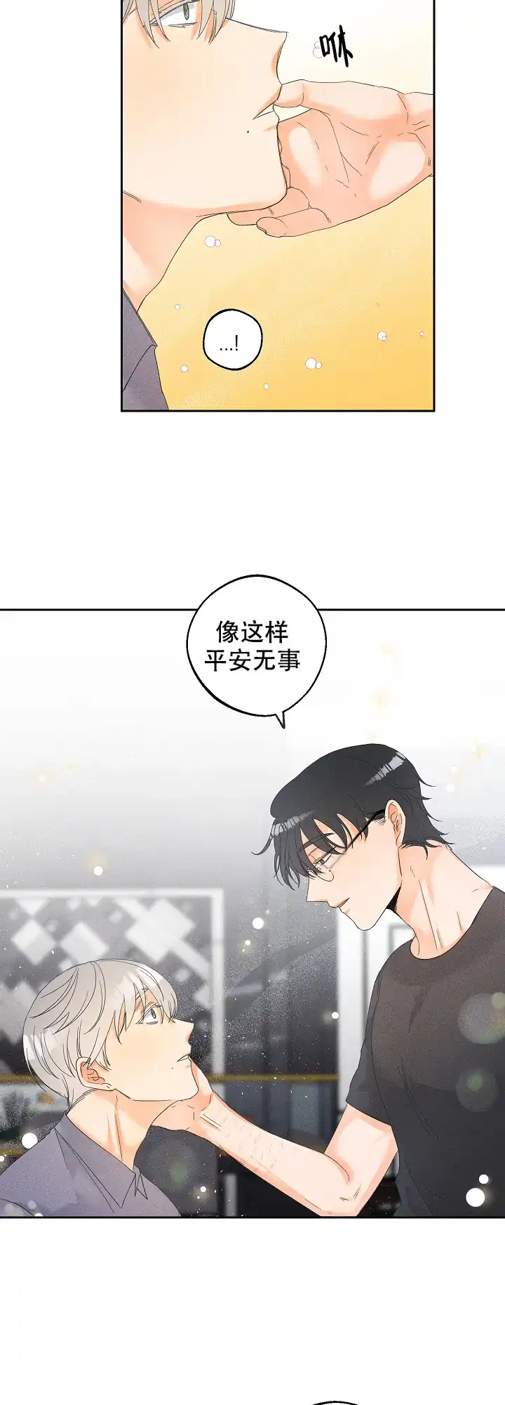 《黄色进化》第55话 第5页