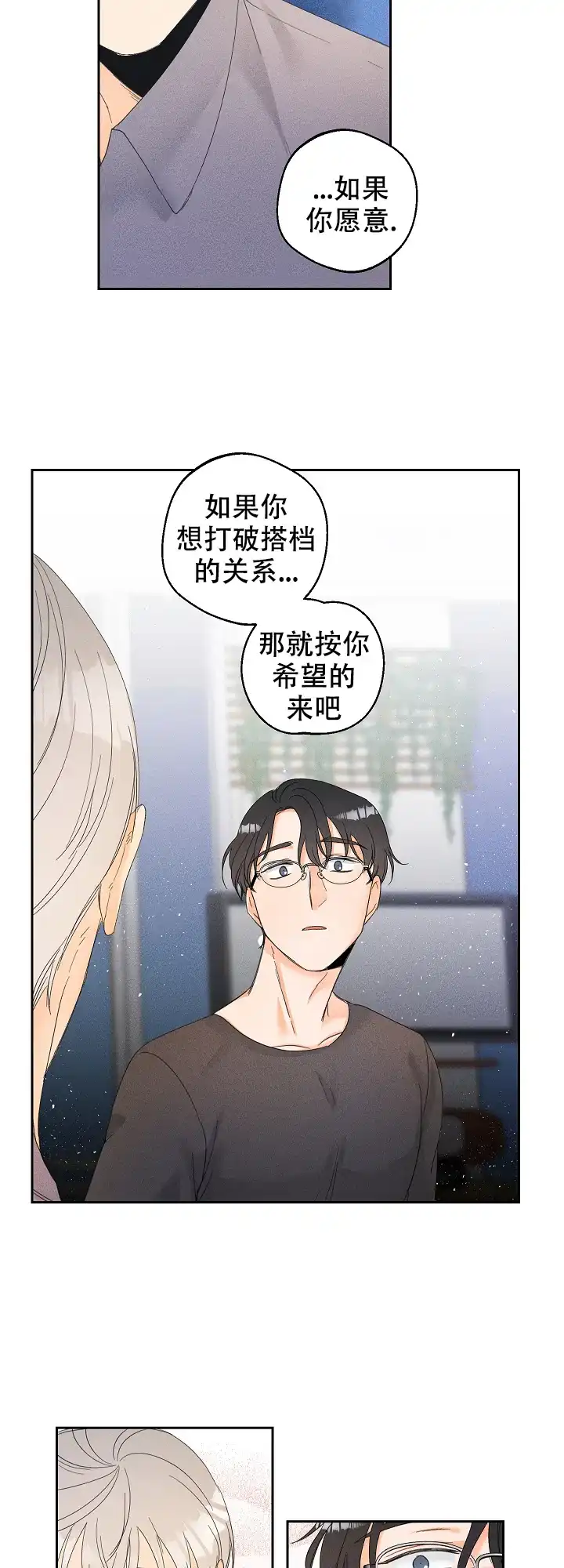 《黄色进化》第56话 第9页