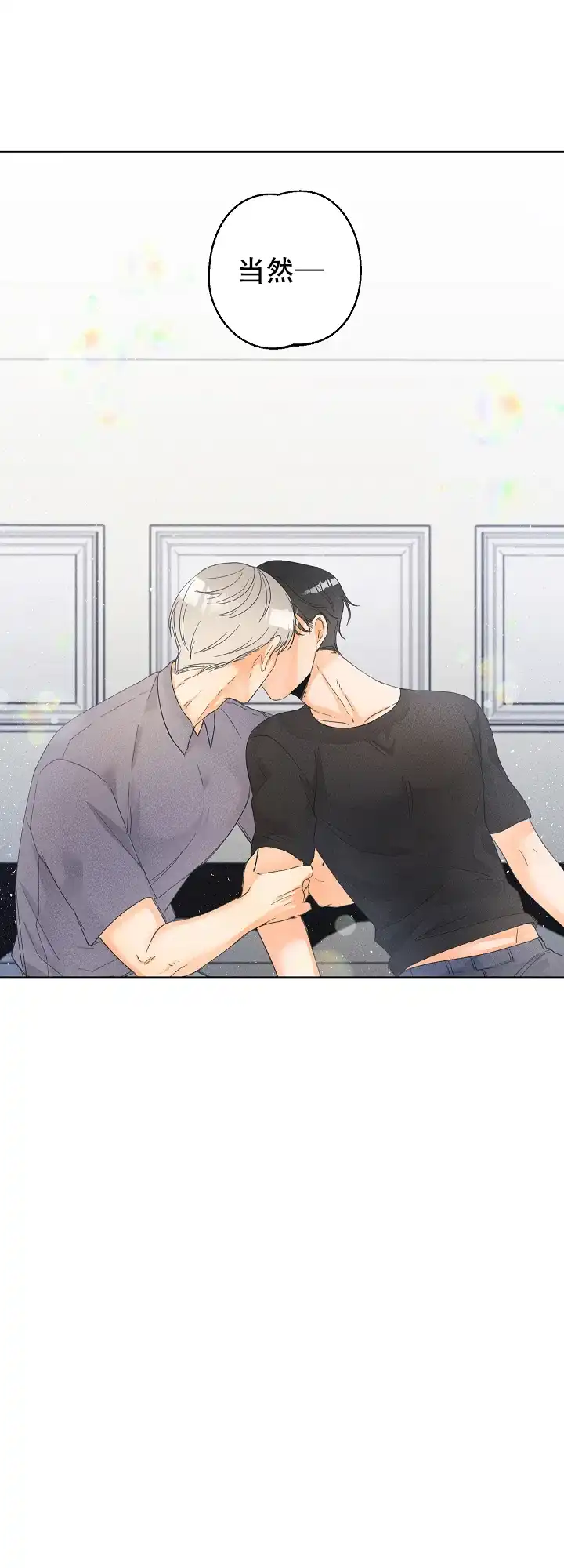 《黄色进化》第56话 第15页