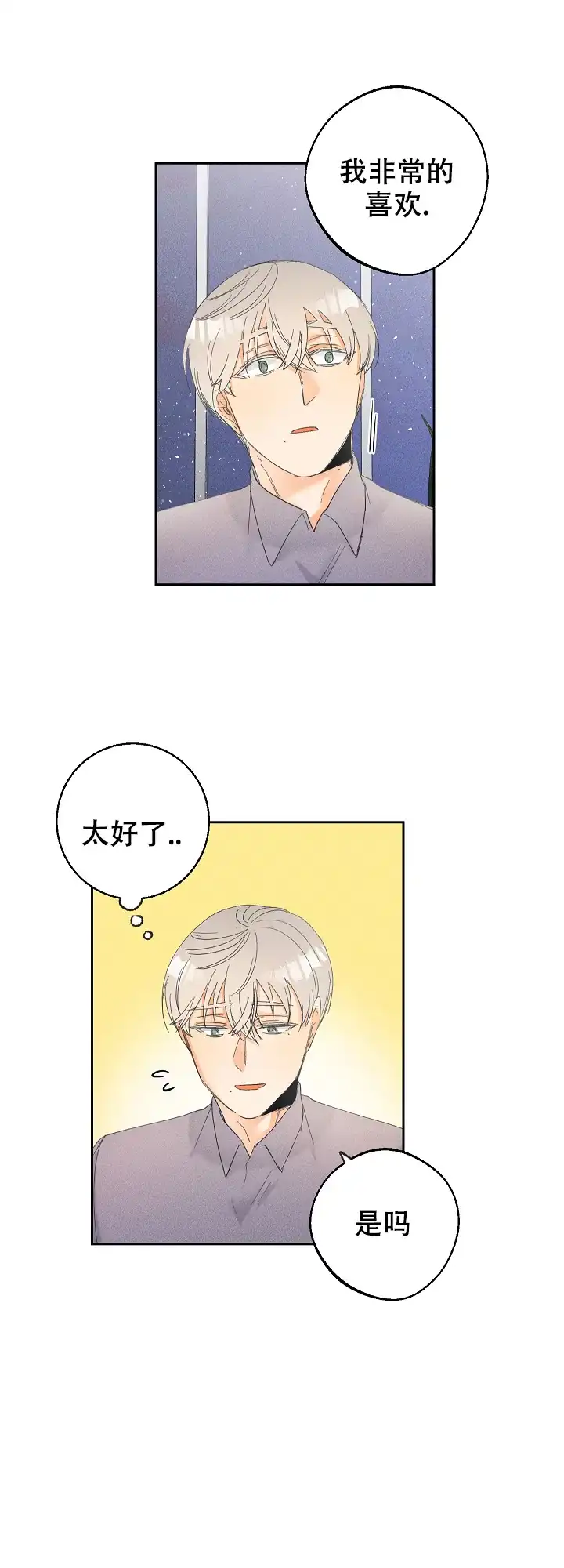 《黄色进化》第56话 第12页