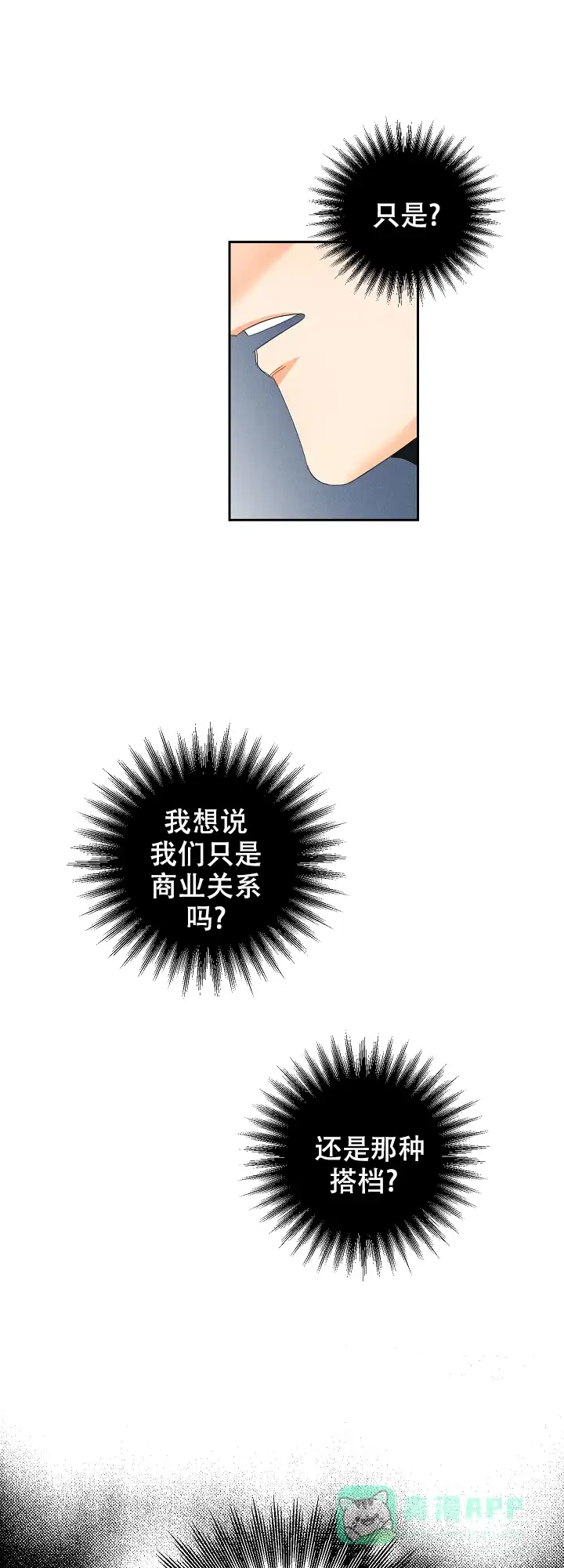 《黄色进化》第56话 第1页
