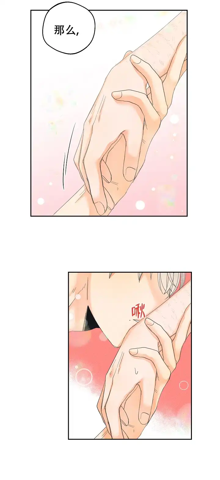 《黄色进化》第56话 第13页
