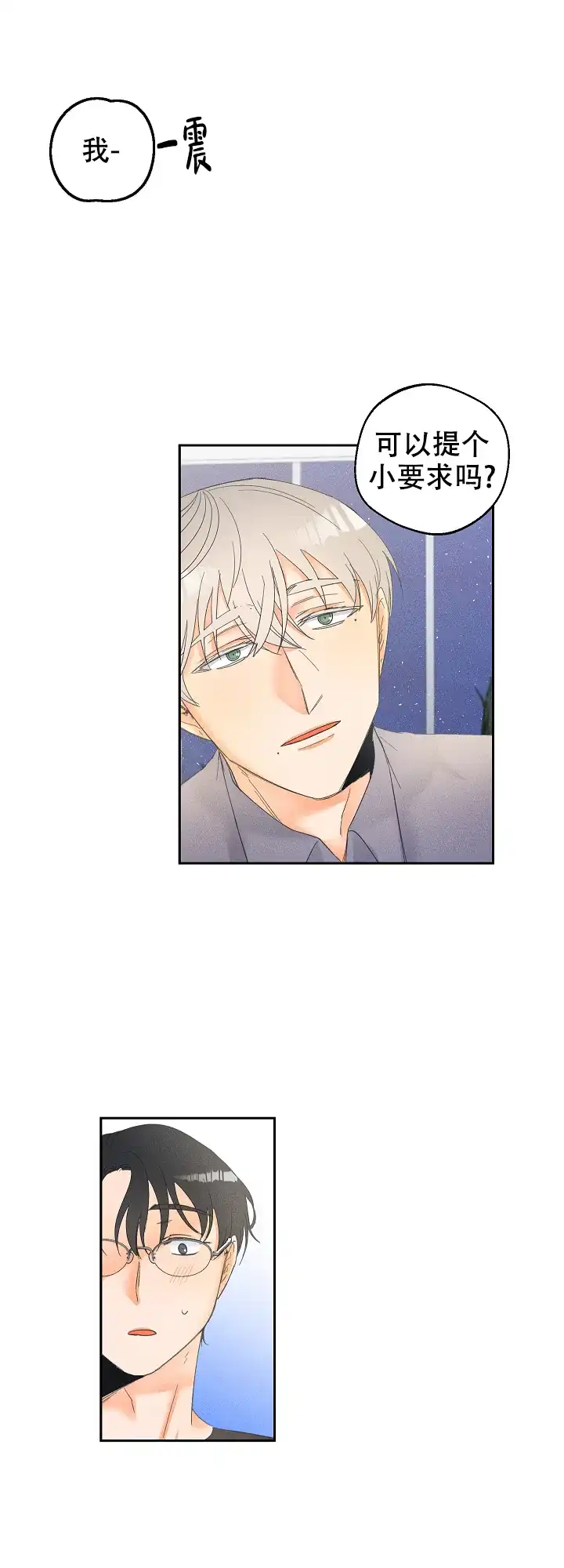 《黄色进化》第56话 第14页